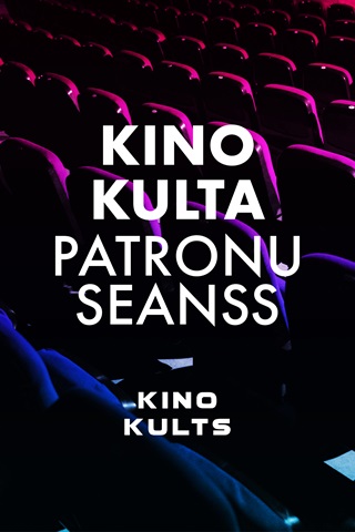 Сеанс клуба Патронов "Kino Kults"