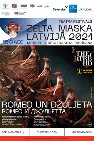 Zelta Maska kino: Romeo un Džuljeta