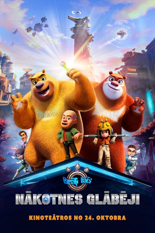 Boonie Bears: Future Reborn