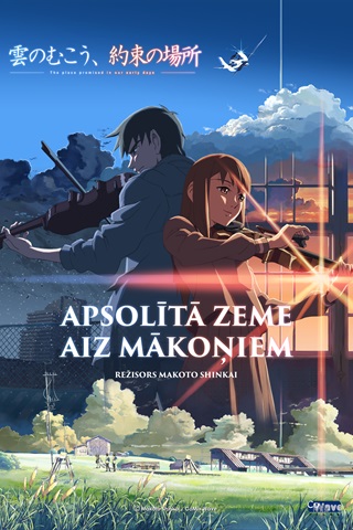 Apsolītā zeme aiz mākoņiem (2004)