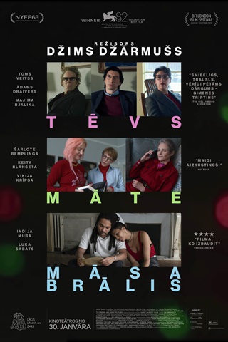 Отец мать сестра брат