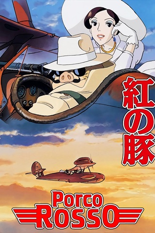 Porko Rosso (1992)