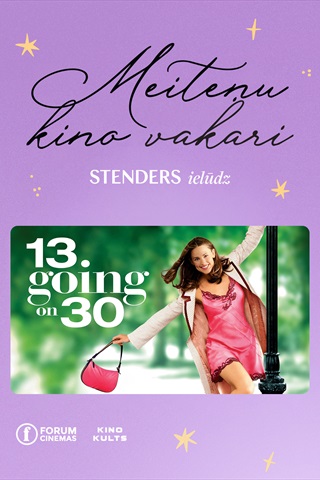 Из 13 в 30 (2004)