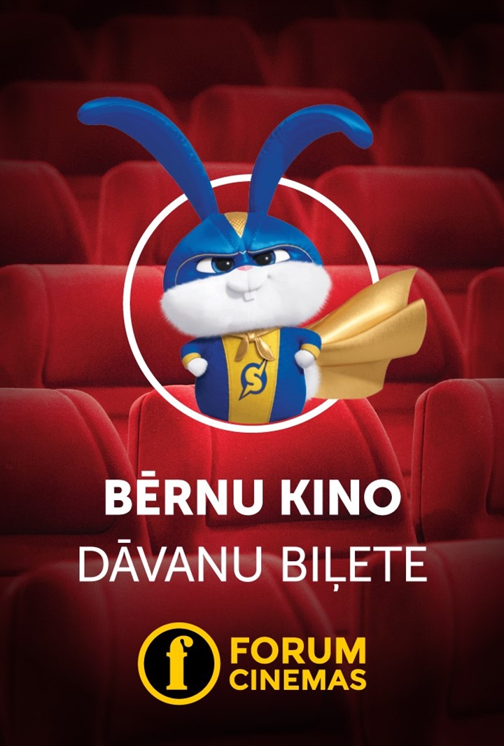 ДЕТСКИЙ ПОДАРОЧНЫЙ БИЛЕТ