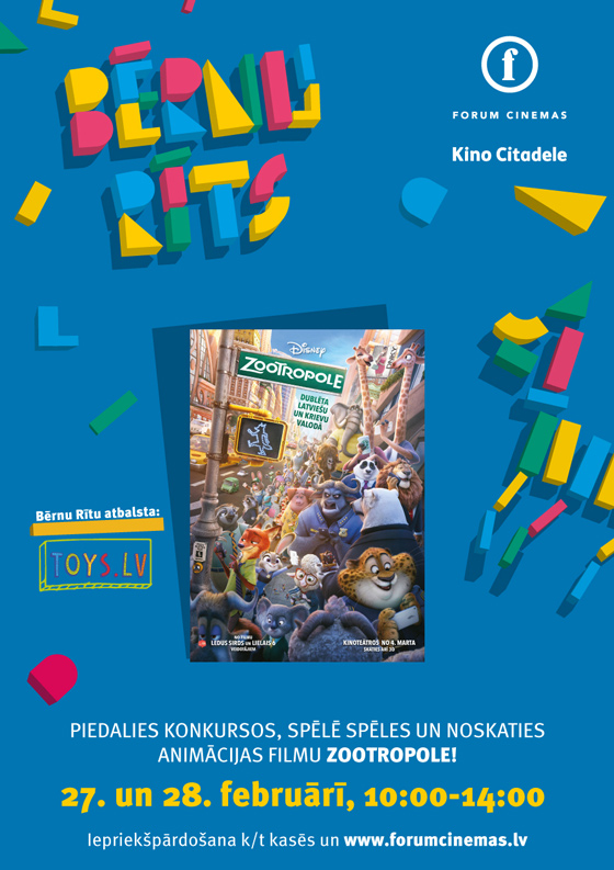 Детский утренник